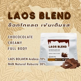 Kaori Coffee เมล็ดกาแฟคั่ว Laos Blend 1Kg. (5 กิโลกรัม ราคาส่ง แพ็กถุงละ 1 กิโลกรัม)