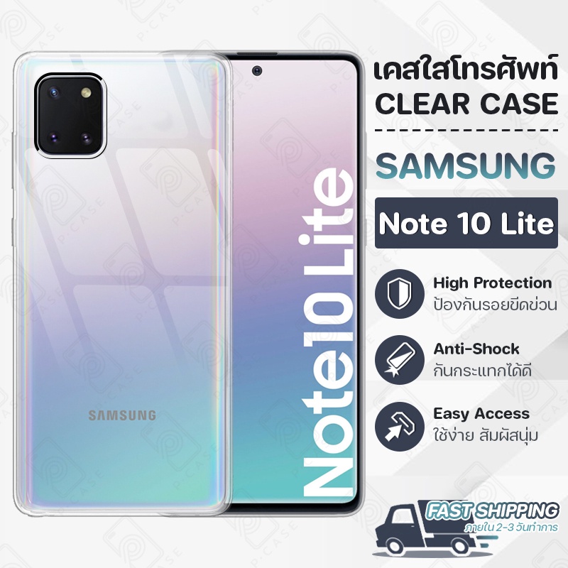 Pcase - เคส Samsung A70 ซัมซุง เคสใส เคสมือถือ กันกระแทก กระจก - Crystal Clear Case Thin Silicone