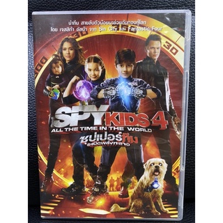 DVDแผ่นแท้ สปาย คิดส์ 4 ซุปเปอร์ทีม ระเบิดพลังทะลุจอ Spy Kids 4 All The Time in The World