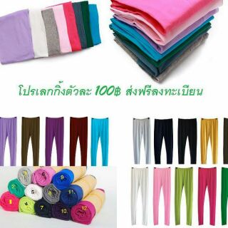 100฿ โปรคุ้มๆ ส่งฟรีลงทะเบียน