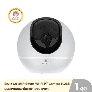 Ezviz C6 4MP Smart Wi-Fi PT Camera H.265 มุมมองแบบพาโนรามา 360 องศา สินค้ารับประกันศูนย์ 2 ปี