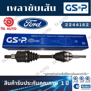 GSPเพลาขับทั้งเส้น ฟอร์ด โฟกัส1.8,2.0เบนซิน(ข้างขวา)ปี 04-10/ 2244162