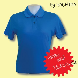 เสื้อยืดคอปกผู้หญิง เสื้อคอปก เสื้อโปโล สีพื้น สีฟ้า #9196-F by YACHIKA