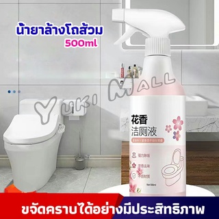 Yuki น้ำยาล้างโถส้วม น้ำยาล้างชักโครก น้ำยาขัดห้องน้ำ  สเปรย์กำจัดเชื้อรา toilet bowl cleaner