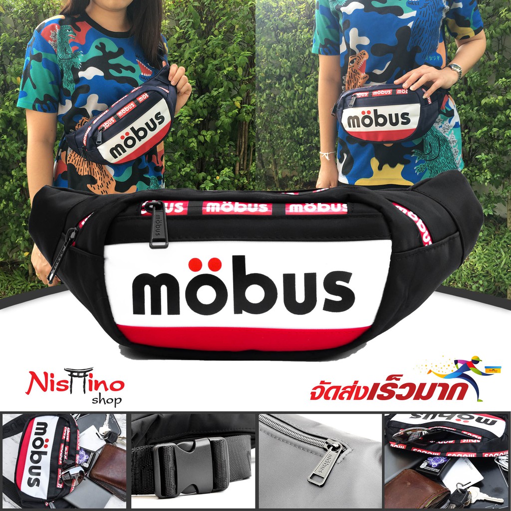 กระเป๋าสะพายข้าง และคาดเอว Mobus NSN-831 (มีหลายสี)
