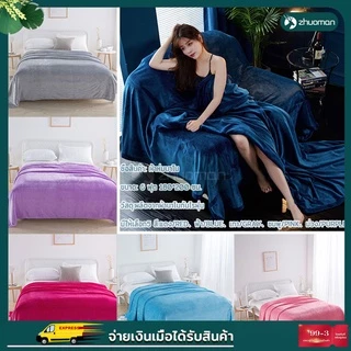 ผ้าห่มนาโน6ฟูตหนาพิเศษขนแน่นเงาสวย สัมผัสนุ่มละมุ่น ผ้าห่ม ผ้าห่มนาโนหนาๆ flannel blankets ผ้าห่มนาโนสีพื้น