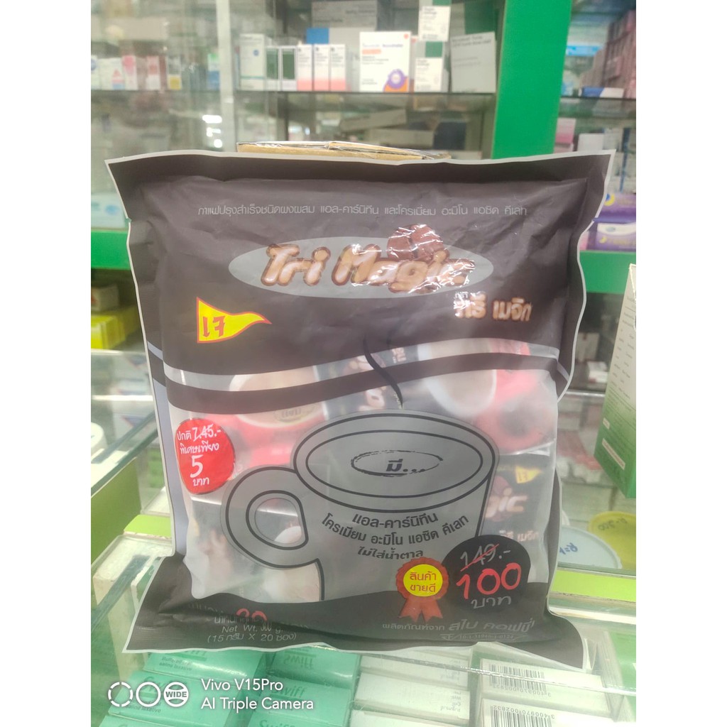 กาแฟทรีเมจิก tri magic