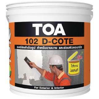 หมั่นโป๊ว อะคริลิกฉาบ TOA 102 5KG เคมีภัณฑ์ก่อสร้าง วัสดุก่อสร้าง TOA 102 5KG INTERIOR/EXTERIOR ACRYLIC COAT