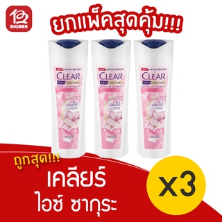 [แพ็ค 3 ขวด] clear เคลียร์ แชมพู สูตร ไอซ์ ซากุระ 145 มล.