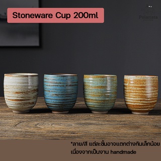 Stoneware Cup แก้วกาแฟ แก้วชา ขนาด 200ml