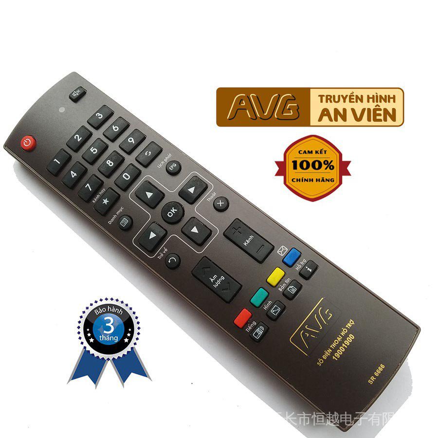 รีโมทคอนโทรลรับสัญญาณดิจิตอล Avg