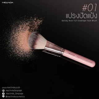 MEILINDA Gatsby Rose Brush No.01-06