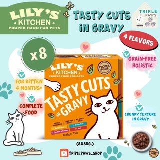 (พร้อมส่ง)Lilys Kitchen Tasty Cuts in Gravy Multipack (85gx8กระป๋อง) อาหารเปียกเกรดโฮลิสติกจากประเทศอังกฤษ🇬🇧