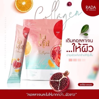 Collagen By Rada brand ละไม คอลลาเจน (1ถุง/มี7ซอง)