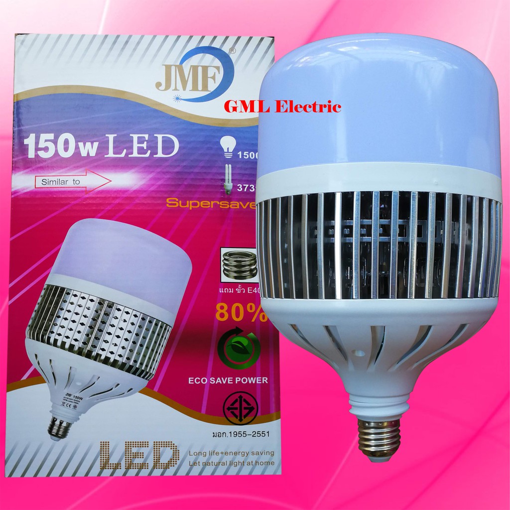 หลอดไฟ LED 150w. JMF แสงขาว/วอร์ม ขั้ว E27/E40