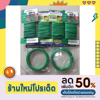 ลวดดัดต้นไม้กิ่งไม้ ลวดดัดกิ่ง ลวดดัดLST_แบบหุ้มยางนุ่ม_Soft twist ties