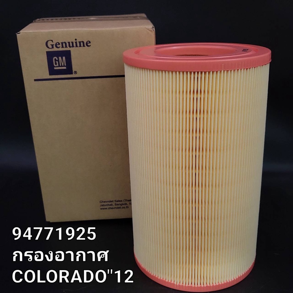 OEM 94771925 กรองอากาศ CHEV COLORADO,TRAILBLAZER ปี 2012-2021