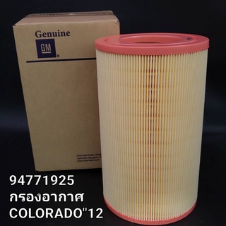 OEM  94771925  กรองอากาศ CHEV COLORADO,TRAILBLAZER ปี 2012-2021