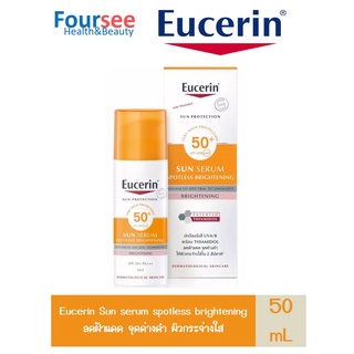 Eucerin Sun  spotless brightening serum 50ml.(ยูเซอริน ซัน สปอตเลส ไบรท์เทนนิ่ง เซรั่ม เอสพีเอฟ50+ พีเอ+++)