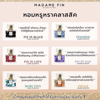 พร้อมส่งทุกสี/ของแท้100%🔥น้ำหอมมาดามฟิน ครบทุกสี Madame Fin 30ml.ไม่ใช่ของเทียบแท้​ไม่กรีดรหัส​
