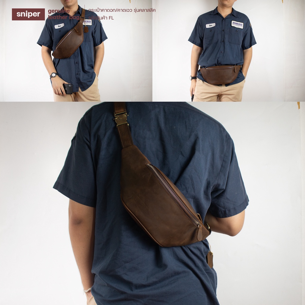 กระเป๋าคาดอก กระเป๋าคาดเอว หนังวัวเเท้ Crossbody Bag : Real Leather