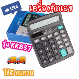 🔥‼️ เครื่องคิดเลข เครื่องคิดเลขดิจิตอล Calculator 🏅รุ่นยอดนิยม🥇 ใช้ดี ทนทาน