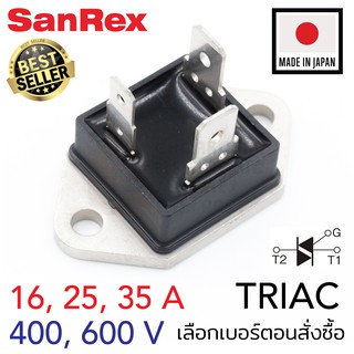 ราคาSanRex TRIAC ไตรแอค 16A, 25A, 35A 400V, 600V (TG16C40 TG25C40 TG25C60 TG35C60) ไตรแอคเครื่องทำน้ำร้อน เครื่องทำน้ำอุ่น