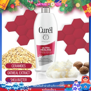 CUREL  โลชั่นบำรุงผิว เข้มข้น สำหรับผิวที่แห้งมากเป็นพิเศษ จากอเมริกา (CUREL ULTRA HEALING INTENSIVE LOTION, 591 ML)