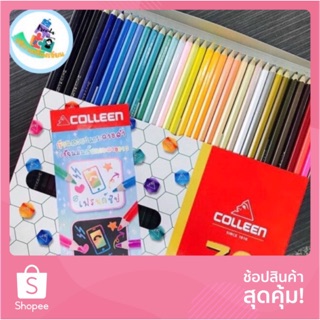 Colleen สีไม้คอลลีน 72 สี (พาสเทลเวอร์ชั่น)