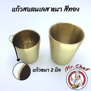 Mr.Chef [พร้อมส่ง] แก้วสแตนเลส 304 ขนาด 175, 300, 350, 500 ml แก้วน้ำ แข็งแรง ทนทาน กันกระแทก