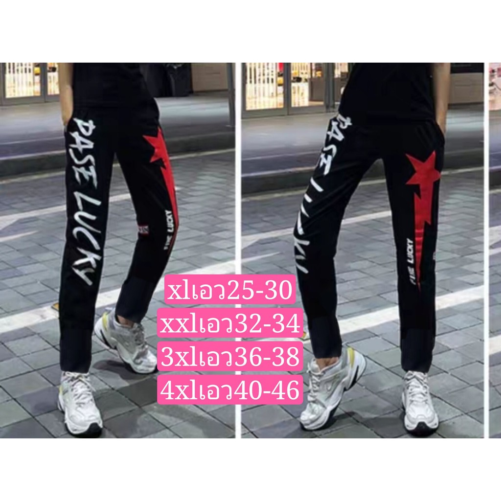 กางเกงขายาว ใหม่ล่าสุดขาปล่อยผ้าวอร์มผ้ายืดดัวใหญ่ดีใส่เทียวใส่ออกลังกายใด้ใส่สบาย มี4ไชส์ เอว25-46/#242