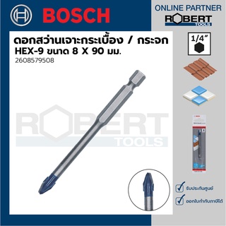 Bosch รุ่น 2608579508 ดอกสว่านเจาะกระเบื้อง / กระจก HEX-9 ขนาด 8 X 90 มม. (1ชิ้น)