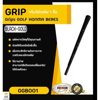 EXCEED : กริบไม้กอล์ฟ HM BERES (1Pcs) Golf Grip Standard size - สีดำ-ทอง (1ชิ้น) (GGB001)