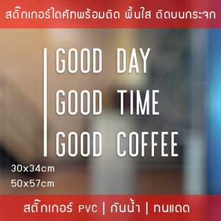 สัญลักษณ์ไอคอนร้านกาแฟ สติ๊กเกอร์ติดร้านกาแฟเป็นสติ๊กเกอร์  เป็นสติ๊กเกอร์ไดคัท พื้นใส