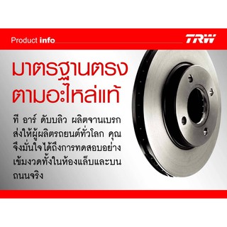 จานเบรคหลัง Benz W166 ML250 CDI 2011-2015 DF8260S