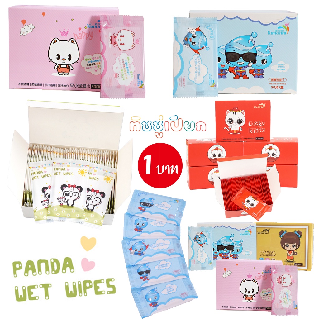 ซื้อ (F-049) ทิชชู่เปียก ของแถมลูกค้า ทิชชู่เปียกวัว แบบซอง แบบพกพา