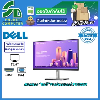 MONITOR (จอมอนิเตอร์) DELL P2422H 23.8" SNSP2422H