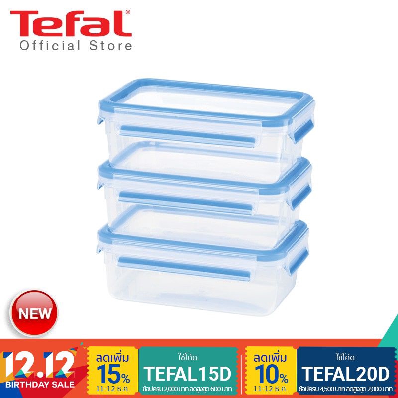 Tefal เซ็ตกล่องถนอมอาหาร MasterSeal FRESH Set จำนวน 3 ใบ ความจุ 1 ลิตร รุ่น F1030410