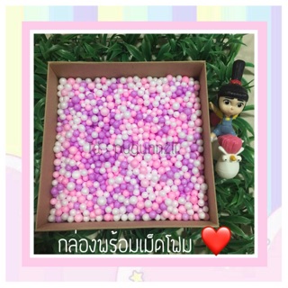 กล่องพร้อมโฟม 5.5” x 5.5” x 3” 🎁