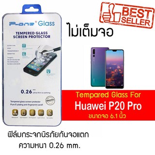 P-One ฟิล์มกระจก Huawei P20 Pro / หัวเหว่ย พี20 โปร / หัวเว่ย พี20 โปร / พี20 โปร หน้าจอ 6.1"  แบบไม่เต็มจอ