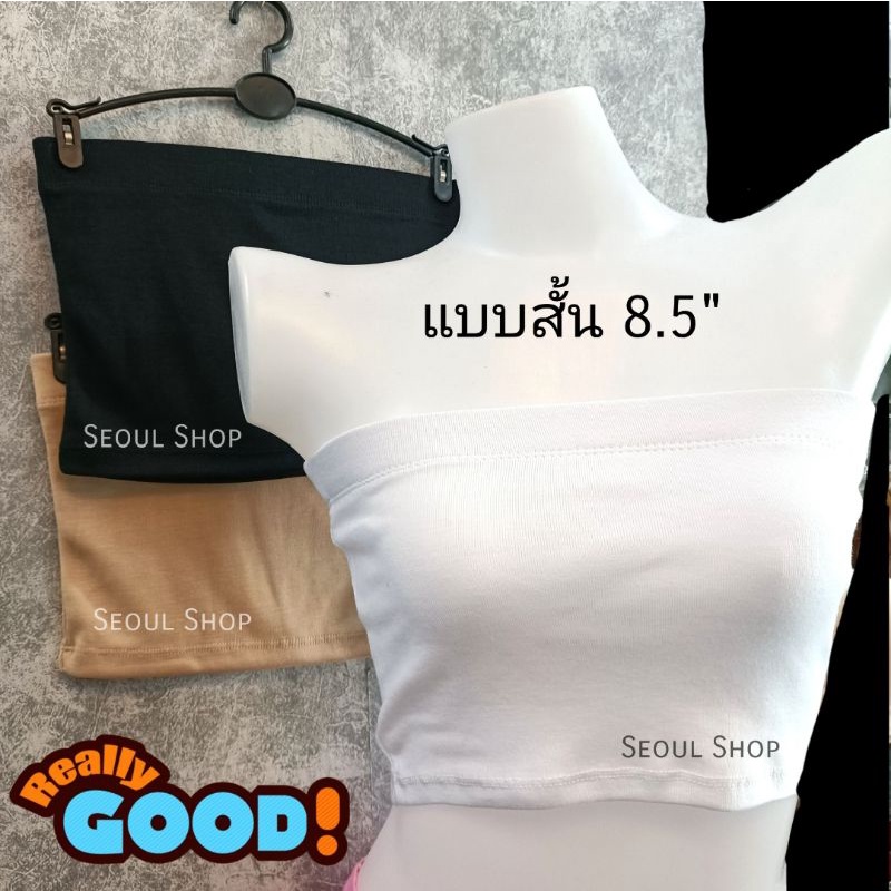 ราคาส่ง ยกโหล ✨เกาะอก ​ ผ้าคอตตอน​  มีหลายขนาด เลือกด้านในเลยค่ะ