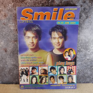 Smile No.55 June 2001 ลิฟท์ &amp; ออย