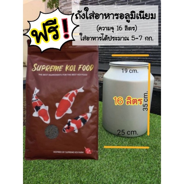 Photo inspiration: Gallery Detail: แถมถ งอล ม เน ยม Supreme Koi Food Skf อาหารปลาคาร
