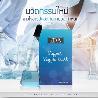 มาร์คต้นไม้ปลูกได้ IDA Supper Veggie Mask