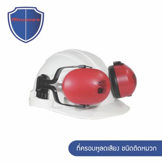 ที่ครอบหูลดเสียง ชนิดติดหมวก Earmuff รุ่น HPMS187-51 MAXSAFE