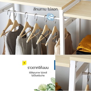 MODERN  ชั้นวางเสื้อผ้า ราวเเขวนเสื้อ อุปกรณ์จัดเก็บเสื้อผ้าเเละสิ่งของให้เป็นระเบียบ