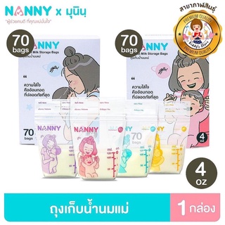 Nanny ถุงเก็บน้ำนมขนาด 4 oz ลาย Munin