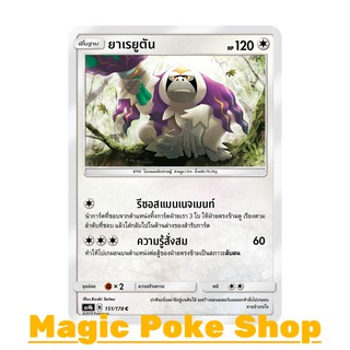 ยาเรยูตัน (C/SD) ไร้สี ชุด เทพเวหา การ์ดโปเกมอน (Pokemon Trading Card Game) ภาษาไทย