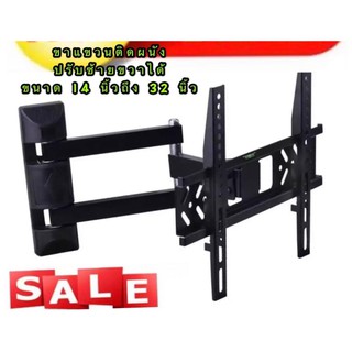 YCH ขาแขวน LCD/Monitor SM-1432W ขนาด 14”-32” ติดผนัง ปรับซ้าย-ขวา