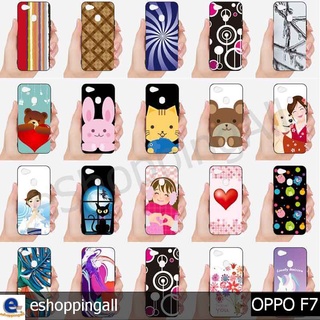 เคส oppo f7 เคสมือถือกรอบยางลายการ์ตูน กรอบมือถือพร้อมส่งในไทย